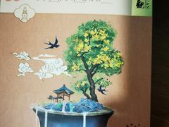 -知味观(湖滨店)