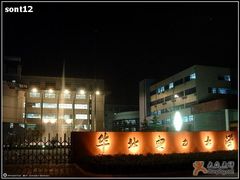 -华北电力大学(一校区)
