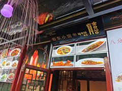 -有喜胶东小馆(太申祥和店)