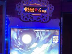 -W20 SHINING Party·K(悦豪和平路店)
