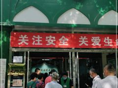 门面-大顺斋(牛街店)