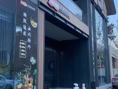 -稻早料理美术馆(城阳店)