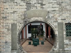 -东莞市可园博物馆