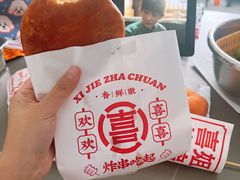 -喜姐炸串(仙林水平方店)