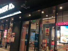 门面-汉堡王(徐汇绿地缤纷店)