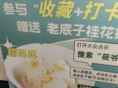 -筱爷叔·上海传统手工菜(玉树路店)