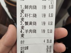 -海汇源老烧麦店(东大街总店)