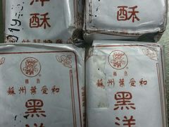 -叶受和(观前街店)