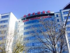-首都医科大学附属北京友谊医院(西城院区)