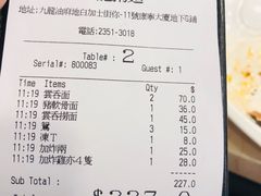 账单-盛记粥面(佐敦店)