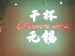 -本色.小马哥烧烤(无锡九里仓店)
