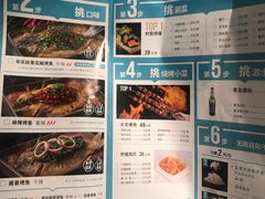 -半天妖烤鱼(中山路店)