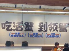 -领蟹祥记·香辣蟹·特色小海鲜(奥体天虹店)