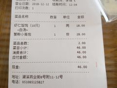 账单-笑来喜馄饨小笼工坊店(湖滨街店)