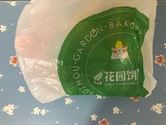 -花园饼屋·吐司蛋糕面包(星海店)
