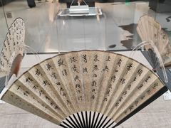 -中国扇博物馆