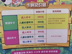 -杭州野生动物世界