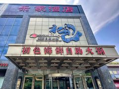 -初色海鲜自助(万丰路店)