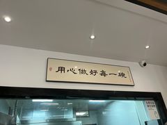 -爱家面馆(常州总店)