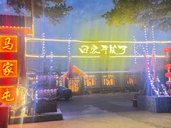 -北极村旅游风景区