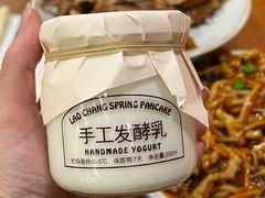 -老昌春饼(中央大街店)
