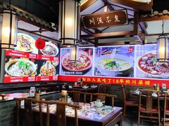 -川流不息·地道川菜·小龙虾(新松江路店)