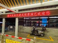 -南通濠河风景名胜区