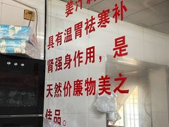 -然香姜汁(江城小区店)