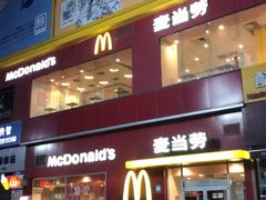 门面-麦当劳(西安雁塔路店)