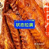 今天的心情是麻辣鸭翅