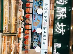 -尚酥坊·手工點心(七里庙店)