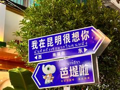 -南强街巷