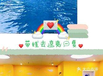 带娃去游泳啦 早就听朋友安利过这里，终于带娃来体验了