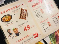 菜单-八婆婆烧仙草(曾厝垵店)