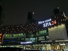 -纽斯桑拿会所(东绣路店)