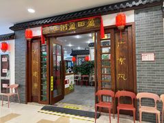 -盈田盈粥庄(博山东路店)