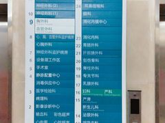 -常州市第一人民医院
