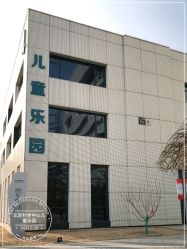 -北京科学中心儿童乐园