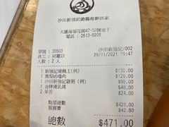 -沙田新强记烧鹅海鲜酒家