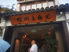 -平江历史文化街区-友苏美术馆