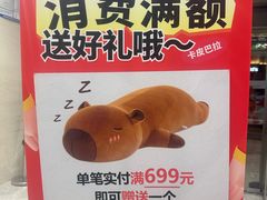 -BIGOFFS 超级折扣(仁恒伊势丹店)