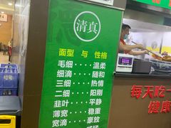 -德海牛肉面(武警医院店)