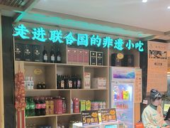 -老淮滨-蚌埠非遗小吃(淮河路店)