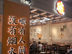 -破店肥哈·东北烧烤(南山保利店)