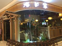 门面-九田家黑牛烤肉料理(溧阳吾悦店)