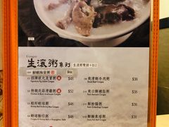 -盛记粥面(佐敦店)