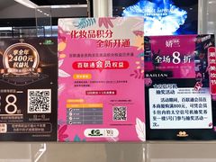 -上海第一八佰伴