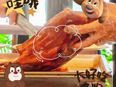 -新興传承烤鸭