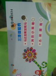 -维佳童话镇演出现场(徐东店)