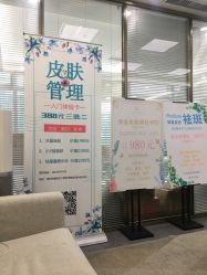 点击看大图 -时光海科学美肤中心
